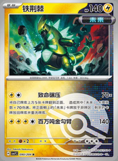 Eri card image