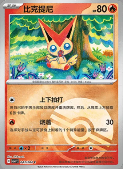 Excadrill card image