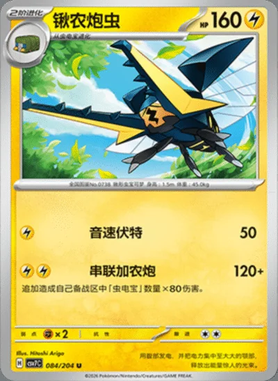Explorer's Guidance card image