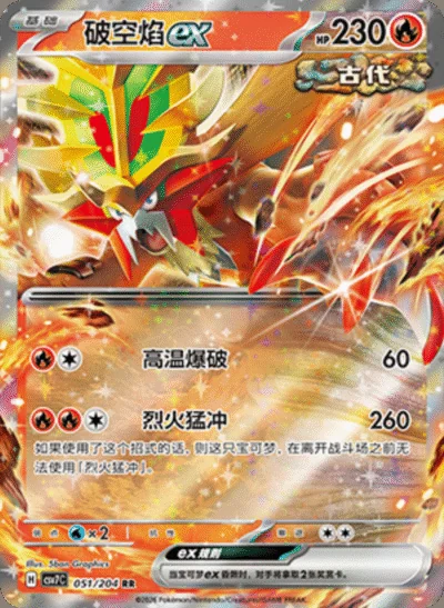 Farigiraf Ex card image