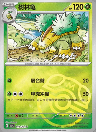 Feraligatr card image