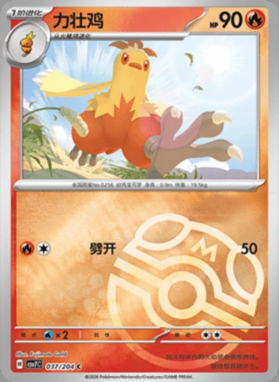 Fidough card image