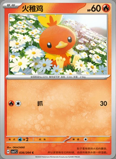 Floette card image