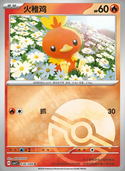 Florges card image