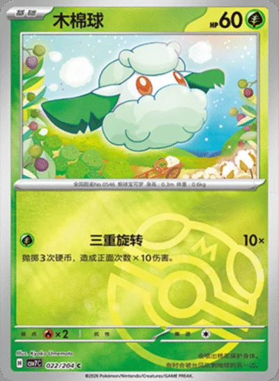 Froakie card image
