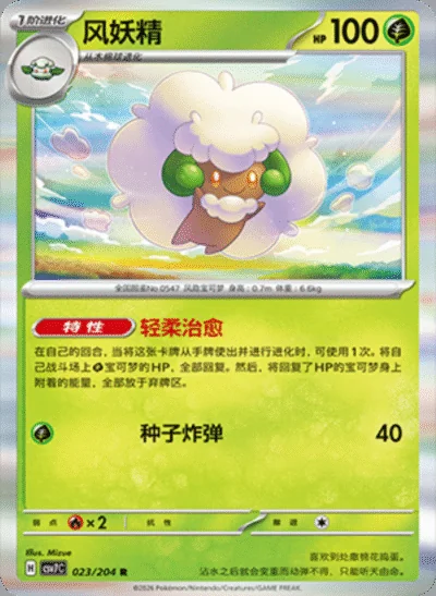 Frogadier card image