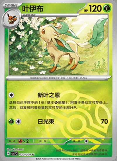 Glalie card image