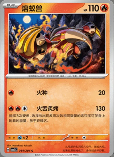 Golurk card image