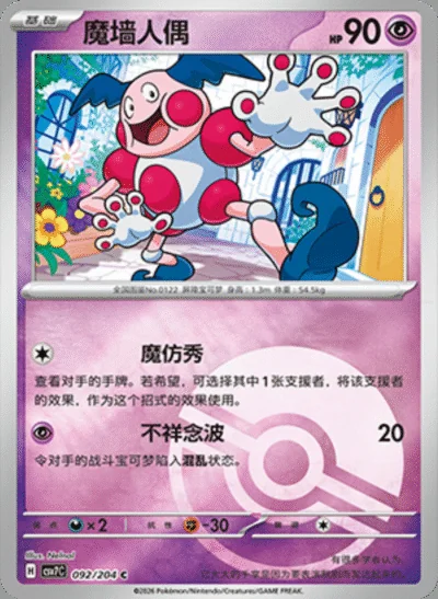 Gouging Fire Ex card image