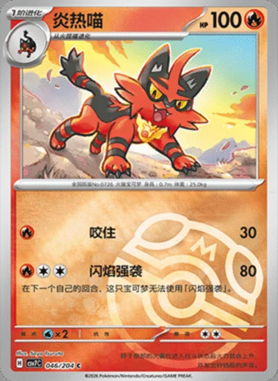 Great Tusk card image