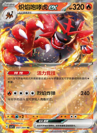 Great Tusk card image