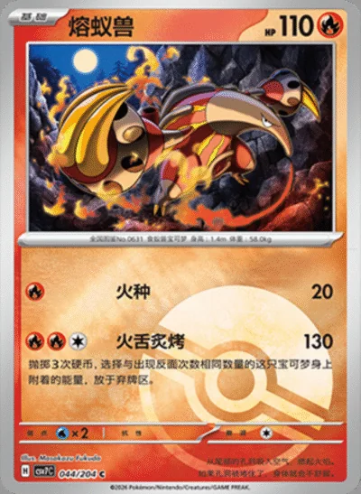 Greninja Ex card image