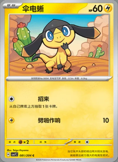 Greninja Ex card image