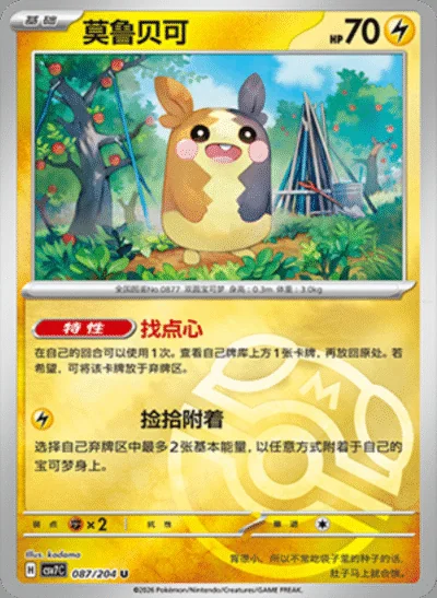 Greninja Ex card image