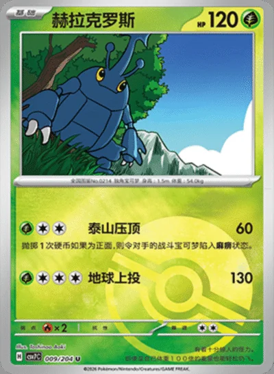 Grubbin card image