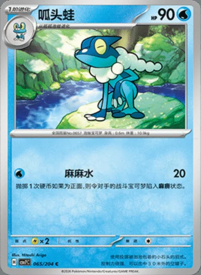 Hand Trimmer card image