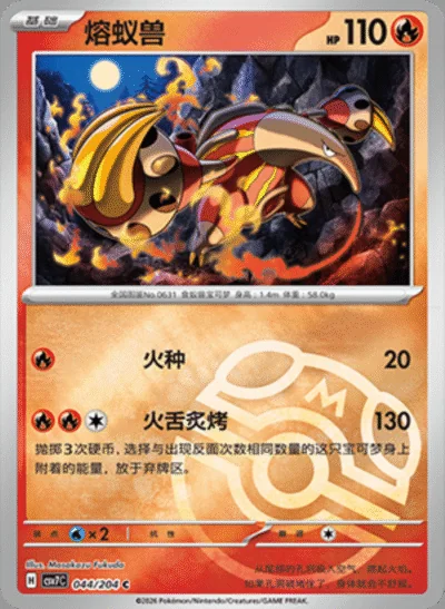 Hawlucha card image