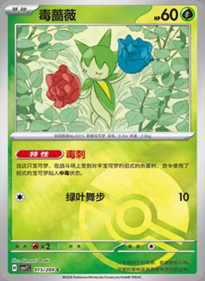 Heatmor card image