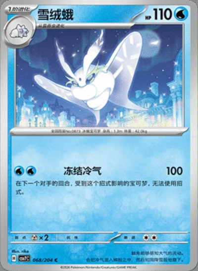 Heavy Baton card image