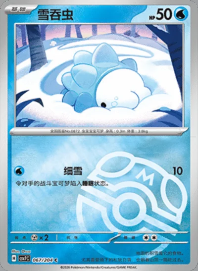 Hero's Cape card image