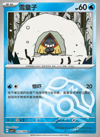 Hoothoot card image