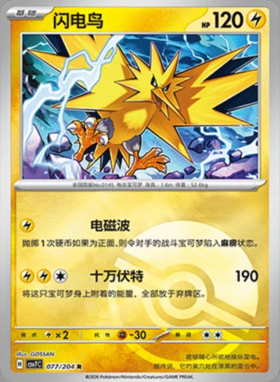 Incineroar Ex card image