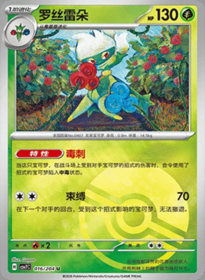 Incineroar Ex card image