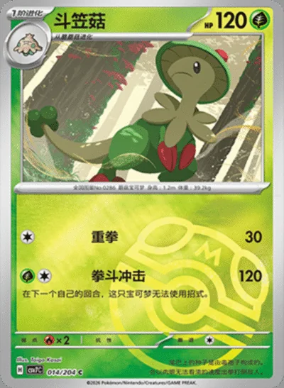 Infernape card image