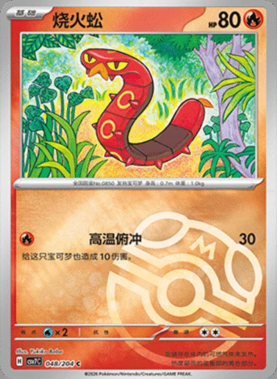 Iron Boulder Ex card image