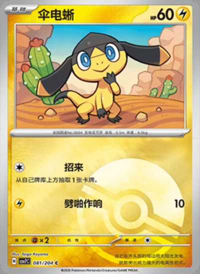 Iron Boulder Ex card image