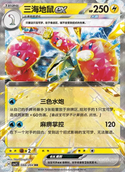 Iron Boulder Ex card image