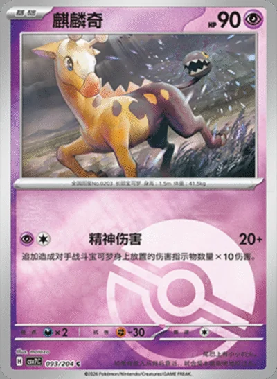 Iron Boulder Ex card image