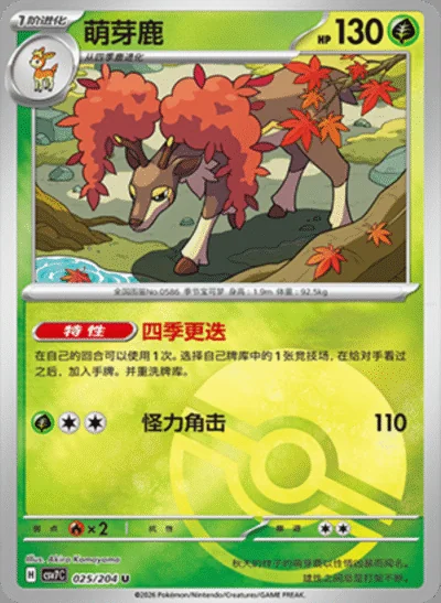 Iron Bundle card image
