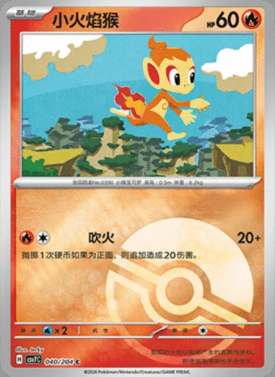 Iron Crown Ex card image