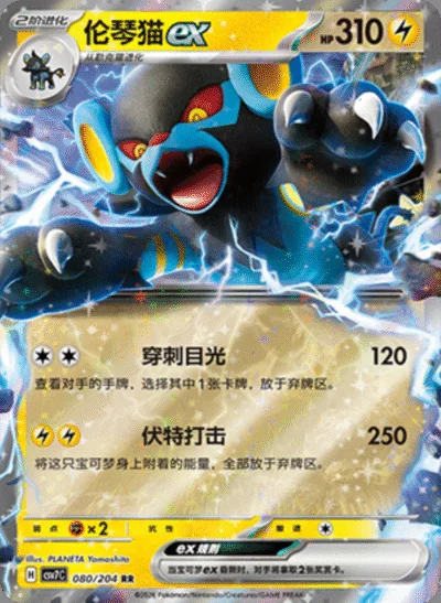 Iron Crown Ex card image