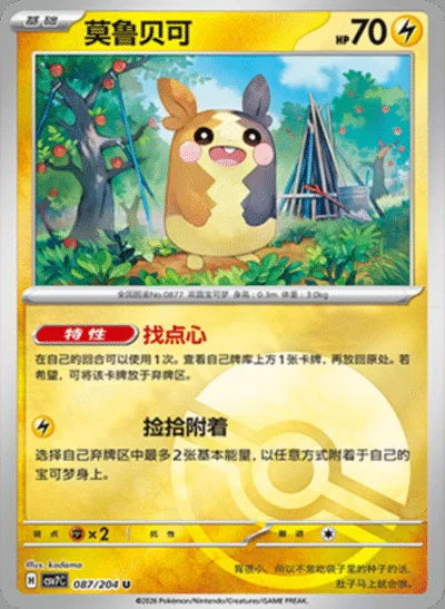 Iron Crown Ex card image