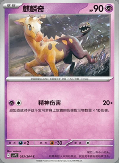 Iron Crown Ex card image