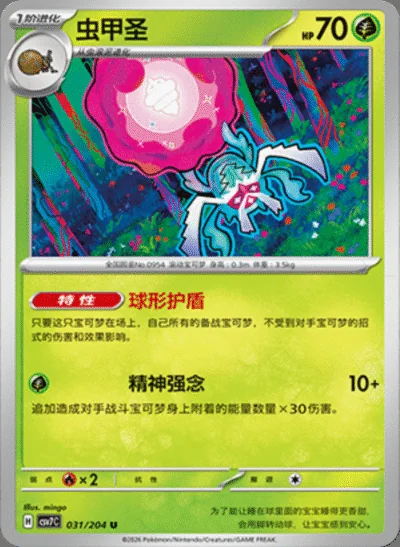 Iron Hands card image