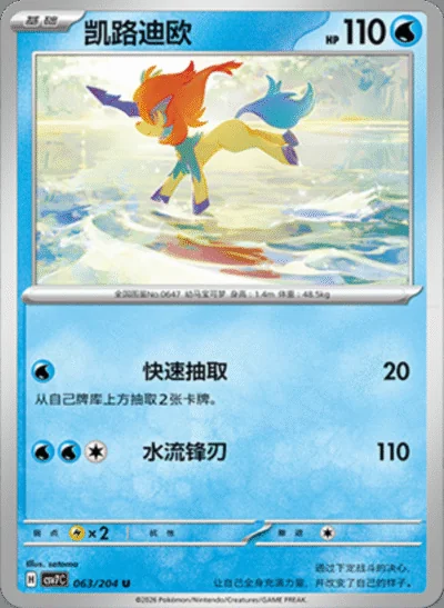 Iron Jugulis card image