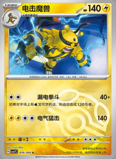 Iron Leaves Ex card image
