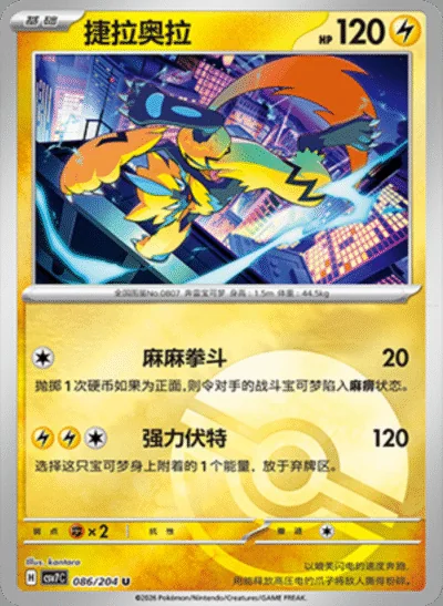 Iron Leaves Ex card image