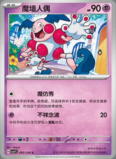 Iron Leaves Ex card image