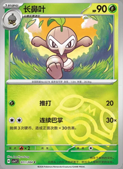 Iron Leaves Ex card image