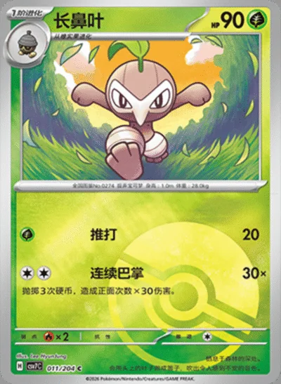 Iron Leaves card image