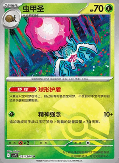 Iron Thorns card image