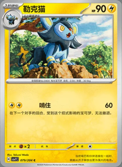 Iron Thorns Ex card image