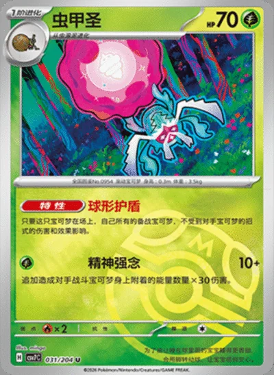 Iron Thorns Ex card image