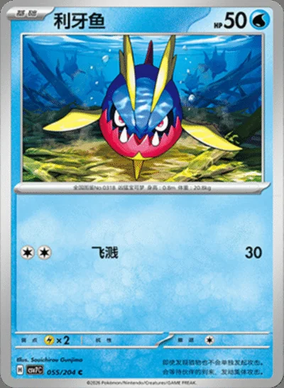 Iron Treads card image
