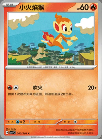 Iron Valiant card image