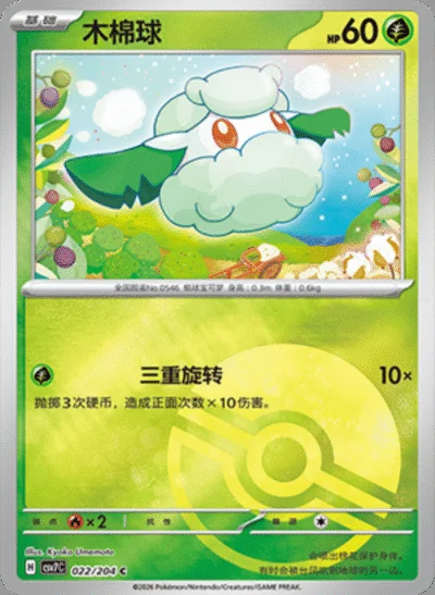 Keldeo card image